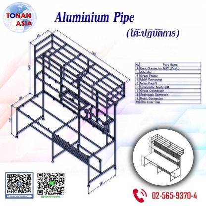 Aluminium pipe - ขายอลูมิเนียมโปรไฟล์ โทนัน อาเชีย ออโต้เทค