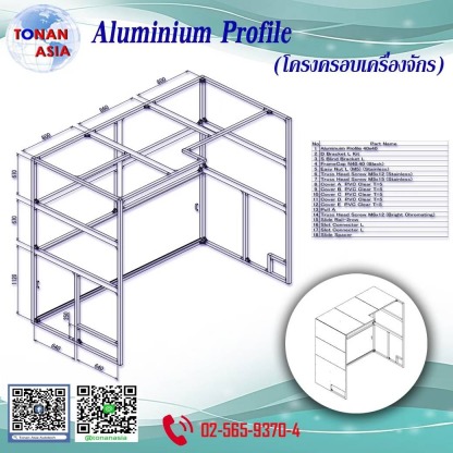 ขายอลูมิเนียมโปรไฟล์ โทนัน อาเชีย ออโต้เทค - ขายอลูมิเนียมโปรไฟล์ โทนัน อาเชีย ออโต้เทค
