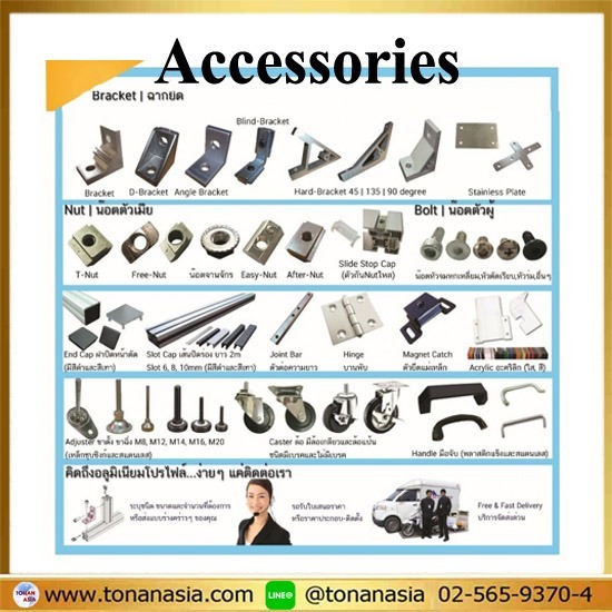 ขาย aluminium profile ร้านอลูมิเนียมโปรไฟล์ 